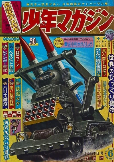 Cover of No. 6, 1965