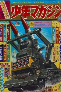 No. 6, 1965