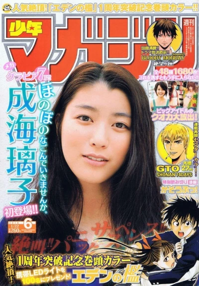 Cover of No. 6, 2010