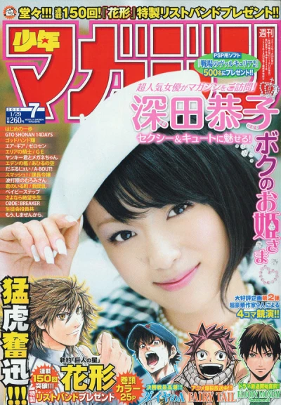 Cover of No. 7, 2010