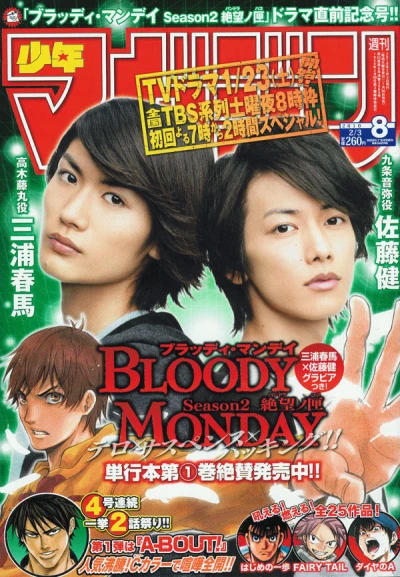 Cover of No. 8, 2010