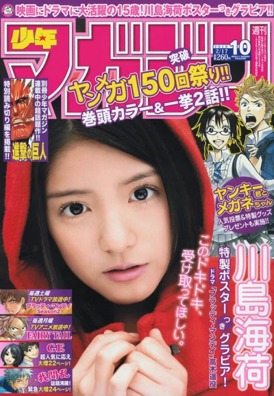Cover of No. 10, 2010