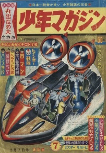 Cover of No. 7, 1965