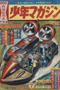 No. 7, 1965