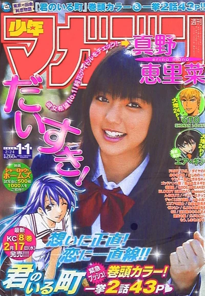 Cover of No. 11, 2010