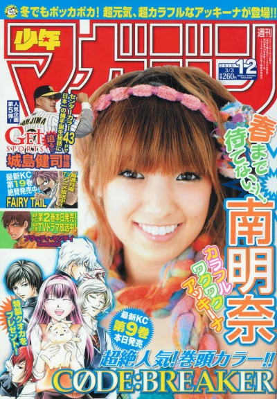 Cover of No. 12, 2010