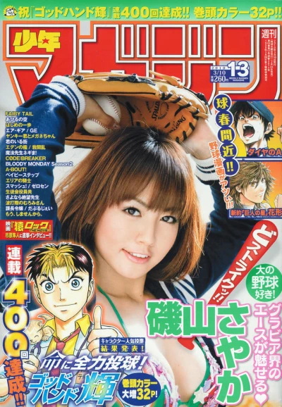 Cover of No. 13, 2010