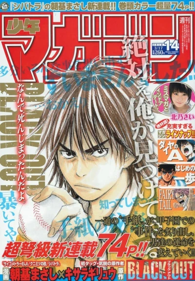 Cover of No. 14, 2010