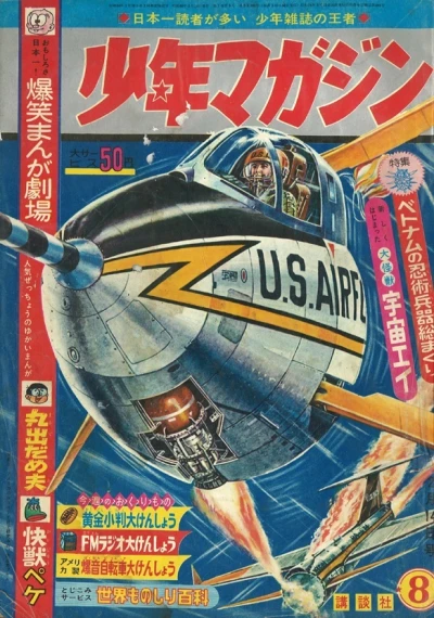 Cover of No. 8, 1965