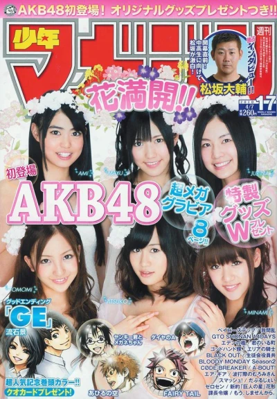 Cover of No. 17, 2010