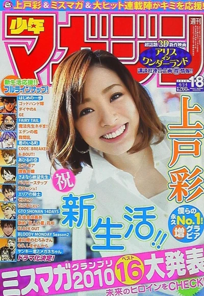 Cover of No. 18, 2010