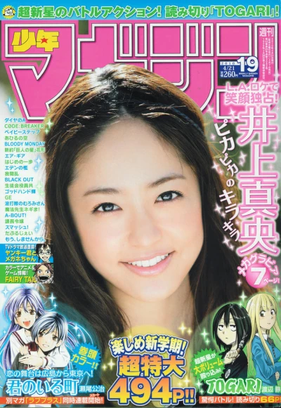 Cover of No. 19, 2010