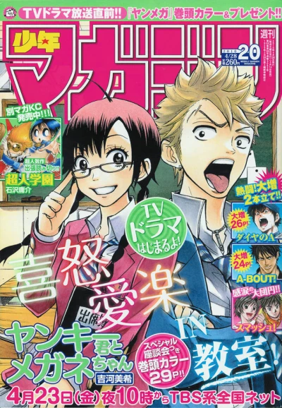 Cover of No. 20, 2010