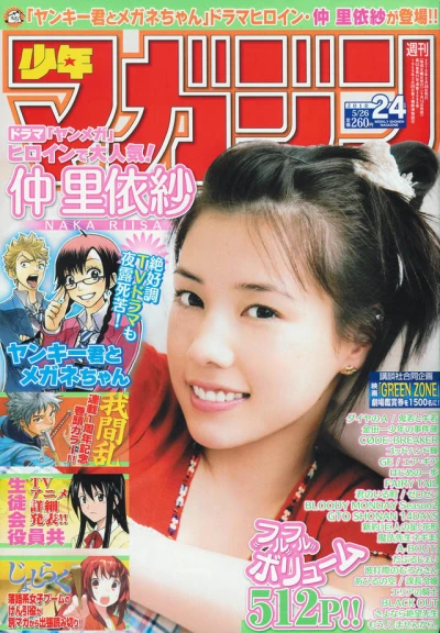 Cover of No. 24, 2010