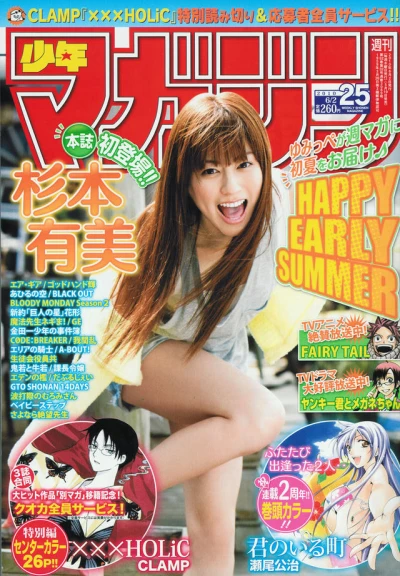 Cover of No. 25, 2010