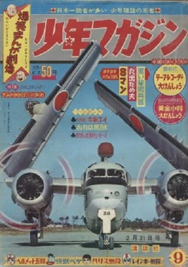 Cover of No. 9, 1965