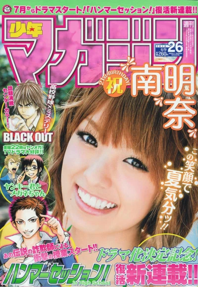 Cover of No. 26, 2010