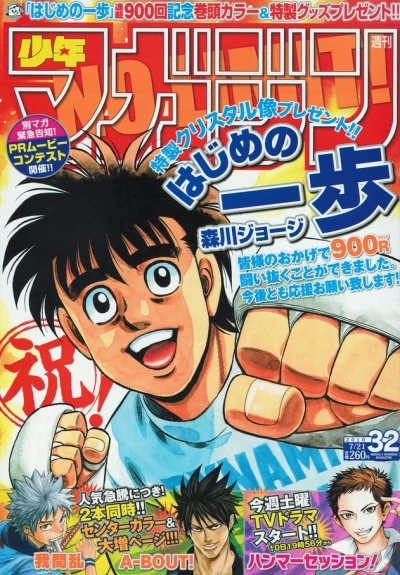 Cover of No. 32, 2010