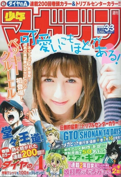 Cover of No. 33, 2010