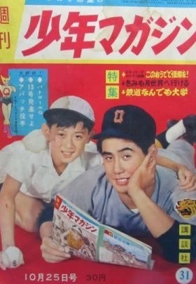 Cover of No. 31, 1959