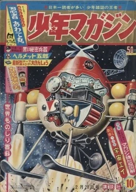 Cover of No. 10, 1965