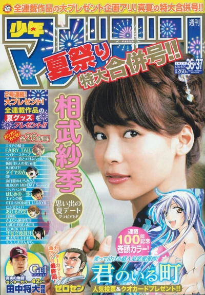 Cover of No. 36-37, 2010