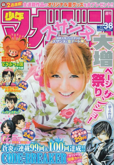Cover of No. 38, 2010