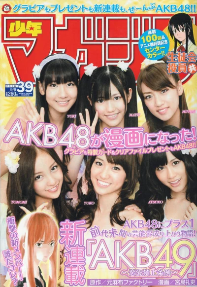Cover of No. 39, 2010