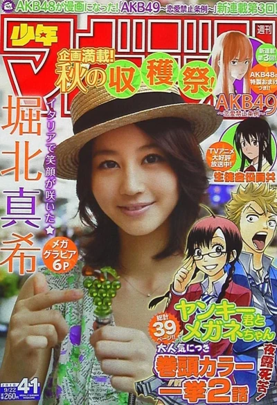 Cover of No. 41, 2010