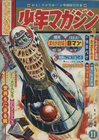 Cover of No. 11, 1965