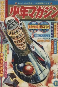 No. 11, 1965