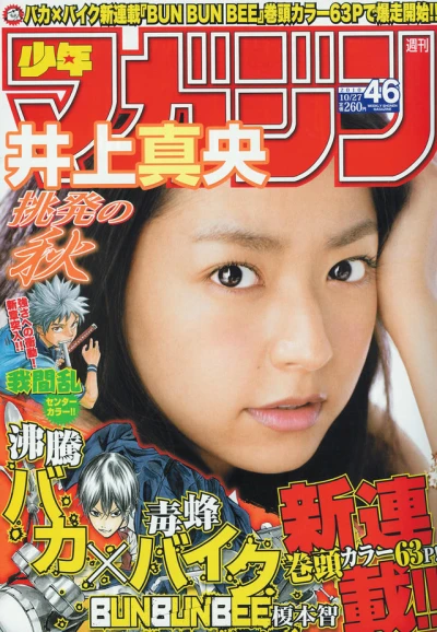 Cover of No. 46, 2010