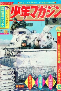 No. 12, 1965