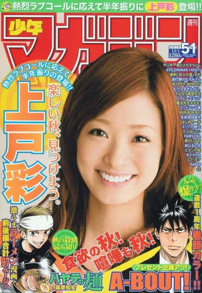 Cover of No. 51, 2010