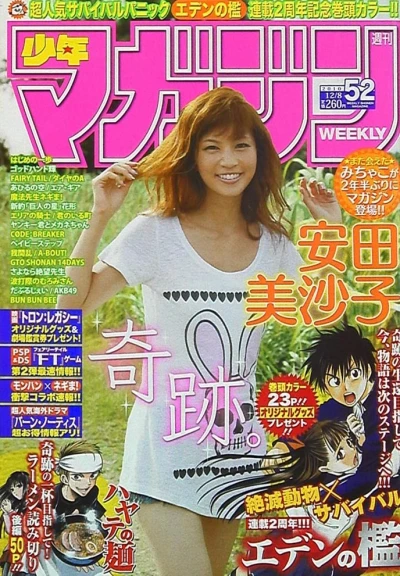 Cover of No. 52, 2010