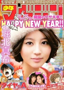 Cover of No. 4-5, 2011
