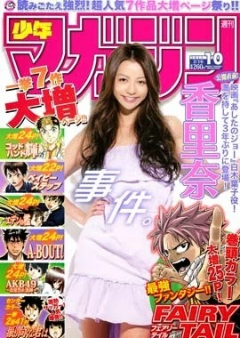 Cover of No. 10, 2011