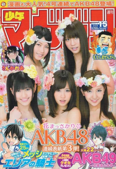 Cover of No. 15, 2011