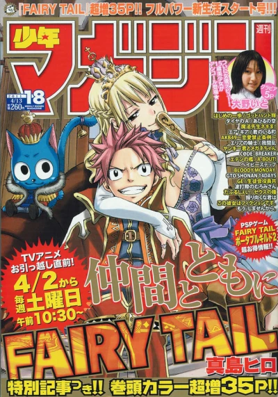 Cover of No. 18, 2011
