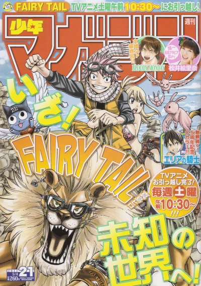 Cover of No. 21, 2011