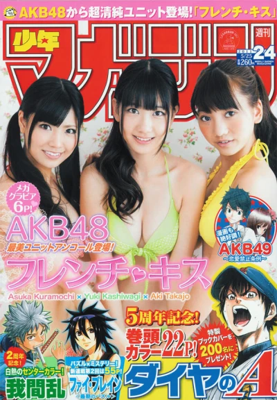 Cover of No. 24, 2011