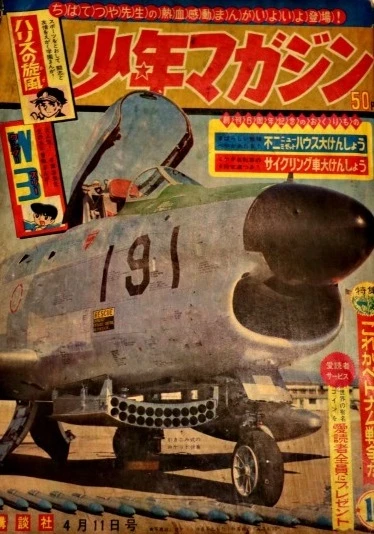 Cover of No. 16, 1965