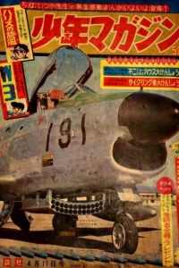 No. 16, 1965