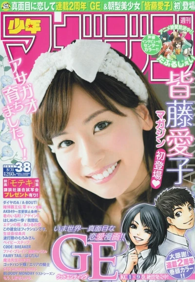 Cover of No. 38, 2011