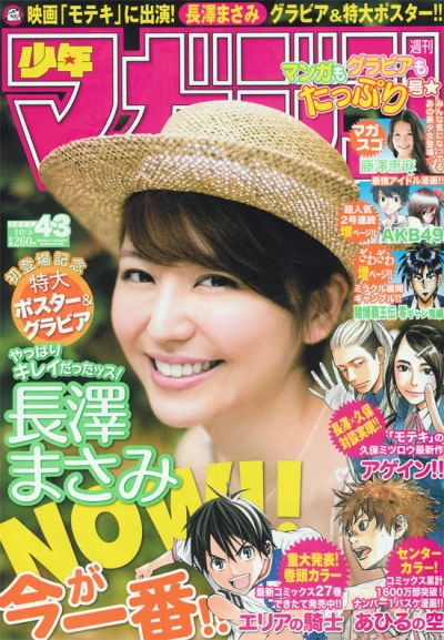 Cover of No. 43, 2011