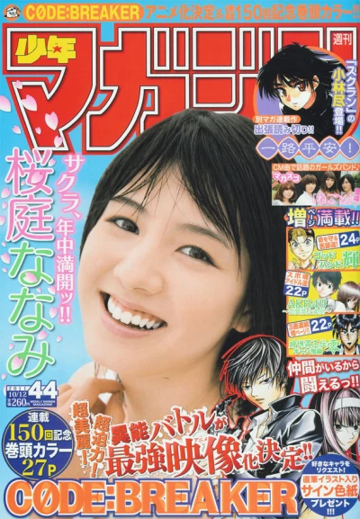 Cover of No. 44, 2011