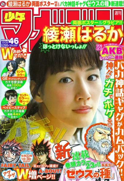 Cover of No. 46, 2011