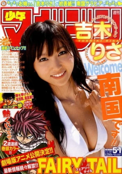 Cover of No. 51, 2011
