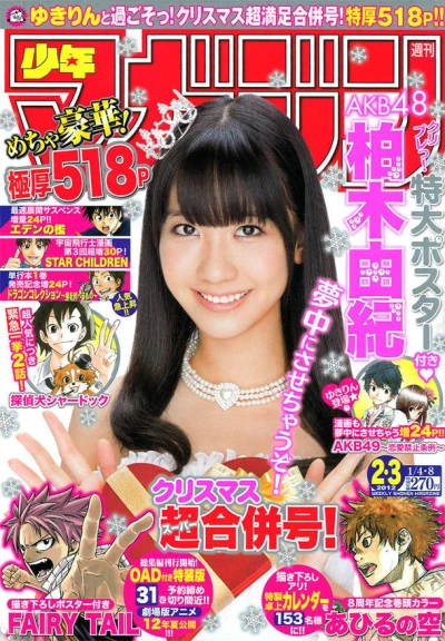 Cover of No. 2-3, 2012