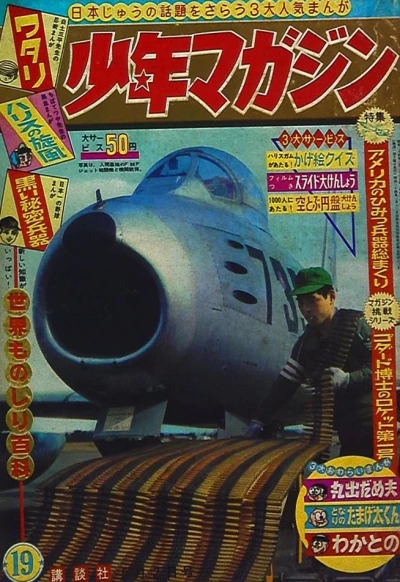 Cover of No. 19, 1965